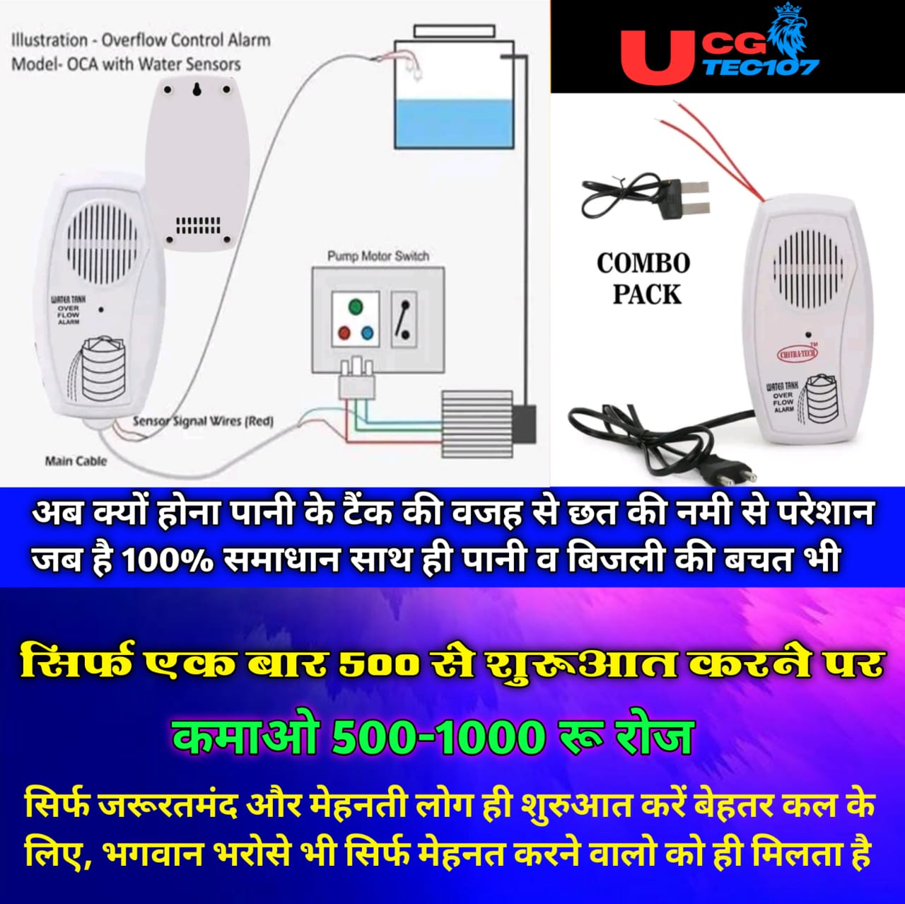 Water Tank Alarm with Sensor 