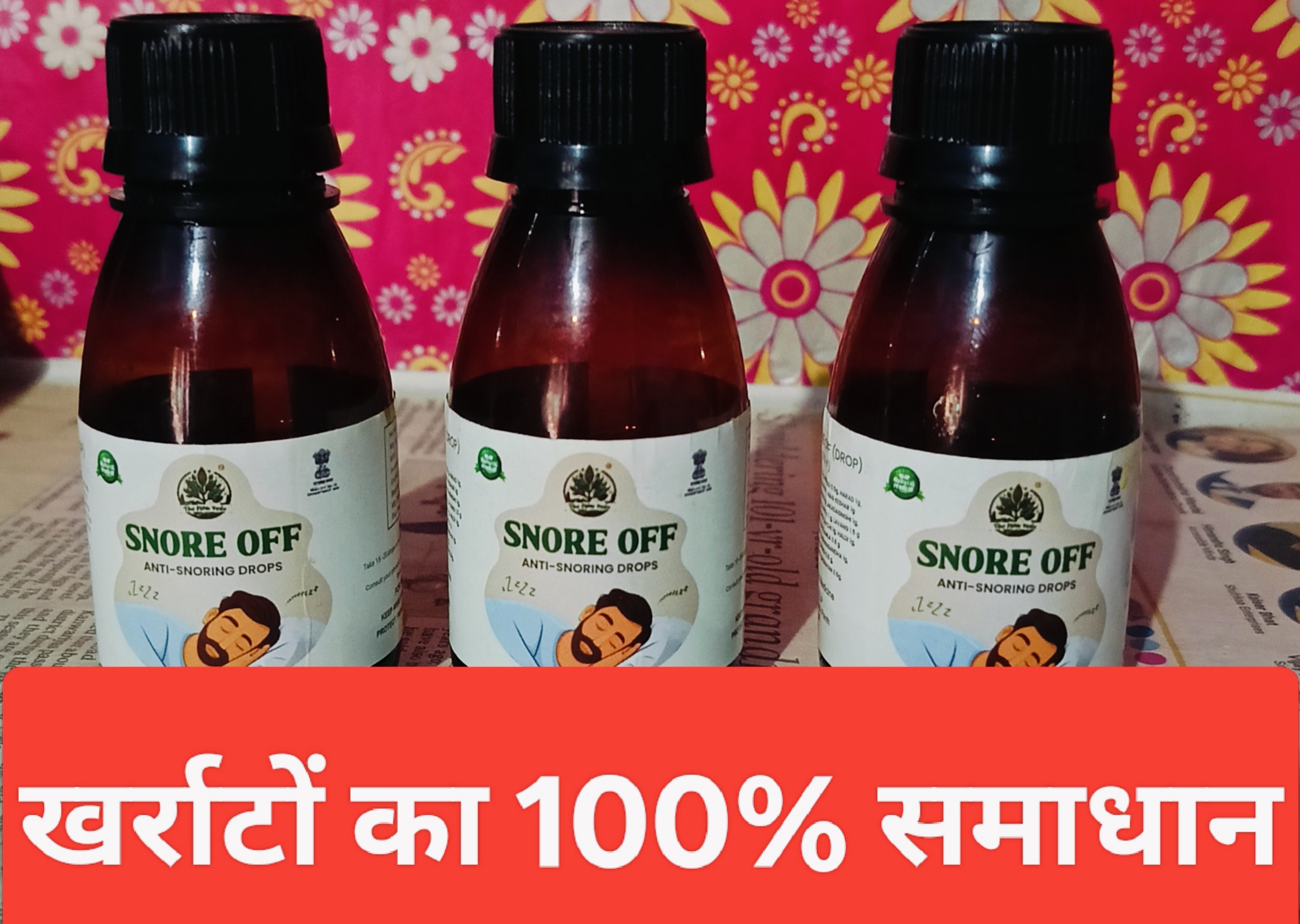 खर्राटों की दवा 100% Snorr Off Guarantee